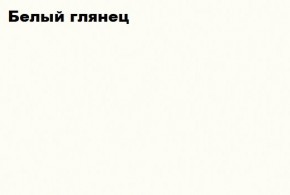 АСТИ Гостиная (МДФ) модульная (Белый глянец/белый) в Заводоуковске - zavodoukovsk.ok-mebel.com | фото 2