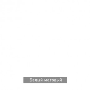 БЕРГЕН 2 Трюмо в Заводоуковске - zavodoukovsk.ok-mebel.com | фото 12