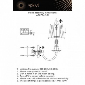 Бра Aployt Gaell APL.704.11.01 в Заводоуковске - zavodoukovsk.ok-mebel.com | фото 2
