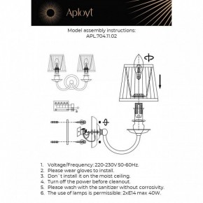 Бра Aployt Gaell APL.704.11.02 в Заводоуковске - zavodoukovsk.ok-mebel.com | фото 2