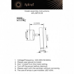 Бра Aployt Honor APL.067.01.03 в Заводоуковске - zavodoukovsk.ok-mebel.com | фото 2