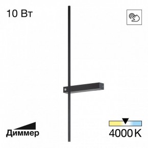 Бра Citilux Pixel CL216371 в Заводоуковске - zavodoukovsk.ok-mebel.com | фото 2