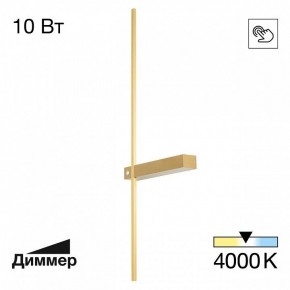 Бра Citilux Pixel CL216373 в Заводоуковске - zavodoukovsk.ok-mebel.com | фото 6