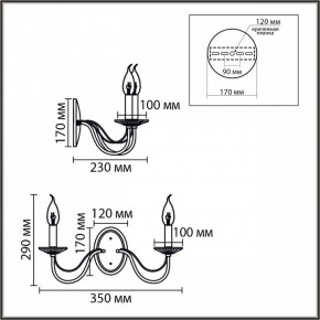 Бра Lumion INCANTO 8033/2W в Заводоуковске - zavodoukovsk.ok-mebel.com | фото 7