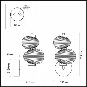 Бра Odeon Light Bruco 5095/8WL в Заводоуковске - zavodoukovsk.ok-mebel.com | фото 4