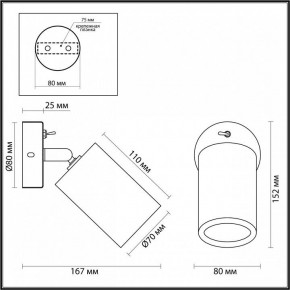 Бра Odeon Light Caucho 7062/1W в Заводоуковске - zavodoukovsk.ok-mebel.com | фото 5