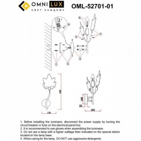 Бра Omnilux Vitereta OML-52701-01 в Заводоуковске - zavodoukovsk.ok-mebel.com | фото 9