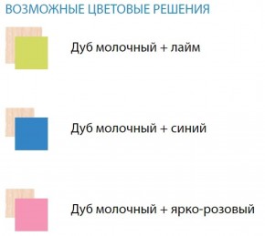 Набор мебели для детской Юниор-11.1 (900*1900) ЛДСП в Заводоуковске - zavodoukovsk.ok-mebel.com | фото 2