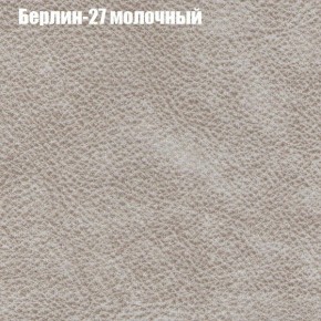 Диван Бинго 1 (ткань до 300) в Заводоуковске - zavodoukovsk.ok-mebel.com | фото 18