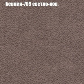 Диван Бинго 1 (ткань до 300) в Заводоуковске - zavodoukovsk.ok-mebel.com | фото 20