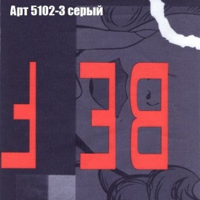 Диван Бинго 3 (ткань до 300) в Заводоуковске - zavodoukovsk.ok-mebel.com | фото 16