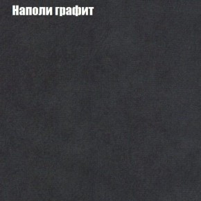 Диван Бинго 3 (ткань до 300) в Заводоуковске - zavodoukovsk.ok-mebel.com | фото 39