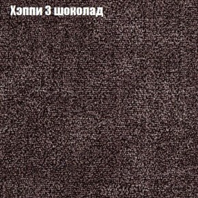 Диван Бинго 3 (ткань до 300) в Заводоуковске - zavodoukovsk.ok-mebel.com | фото 53