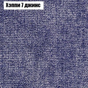 Диван Бинго 3 (ткань до 300) в Заводоуковске - zavodoukovsk.ok-mebel.com | фото 54