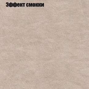 Диван Бинго 3 (ткань до 300) в Заводоуковске - zavodoukovsk.ok-mebel.com | фото 65