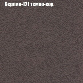 Диван Бинго 4 (ткань до 300) в Заводоуковске - zavodoukovsk.ok-mebel.com | фото 21