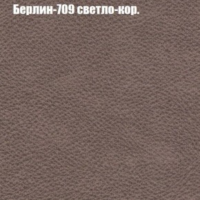 Диван Фреш 1 (ткань до 300) в Заводоуковске - zavodoukovsk.ok-mebel.com | фото 11