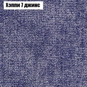 Диван Фреш 1 (ткань до 300) в Заводоуковске - zavodoukovsk.ok-mebel.com | фото 46