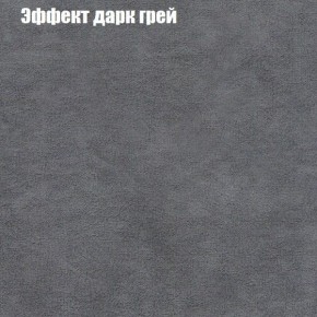 Диван Фреш 1 (ткань до 300) в Заводоуковске - zavodoukovsk.ok-mebel.com | фото 51