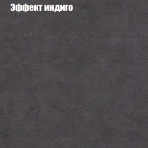 Диван Фреш 1 (ткань до 300) в Заводоуковске - zavodoukovsk.ok-mebel.com | фото 52