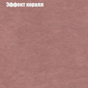 Диван Фреш 1 (ткань до 300) в Заводоуковске - zavodoukovsk.ok-mebel.com | фото 53