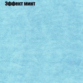 Диван Фреш 1 (ткань до 300) в Заводоуковске - zavodoukovsk.ok-mebel.com | фото 56