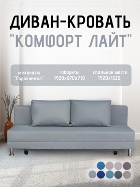 Диван-кровать Комфорт ЛАЙТ без подлокотников (2 подушки) BALTIC CAMEL в Заводоуковске - zavodoukovsk.ok-mebel.com | фото 16