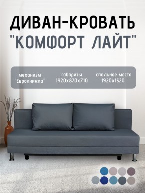 Диван-кровать Комфорт ЛАЙТ без подлокотников (2 подушки) BALTIC CAMEL в Заводоуковске - zavodoukovsk.ok-mebel.com | фото 17