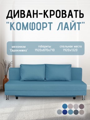 Диван-кровать Комфорт ЛАЙТ без подлокотников (2 подушки) BALTIC CAMEL в Заводоуковске - zavodoukovsk.ok-mebel.com | фото 18