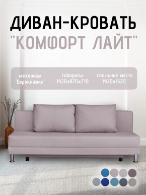 Диван-кровать Комфорт ЛАЙТ без подлокотников (2 подушки) BALTIC CAMEL в Заводоуковске - zavodoukovsk.ok-mebel.com | фото 22