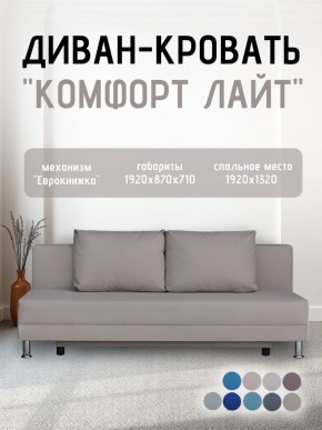Диван-кровать Комфорт ЛАЙТ без подлокотников (2 подушки) BALTIC CAMEL в Заводоуковске - zavodoukovsk.ok-mebel.com | фото 23