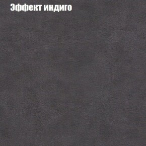 Диван Маракеш (ткань до 300) в Заводоуковске - zavodoukovsk.ok-mebel.com | фото 59