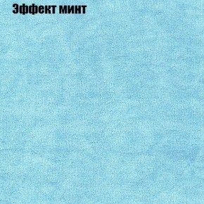 Диван Маракеш (ткань до 300) в Заводоуковске - zavodoukovsk.ok-mebel.com | фото 63