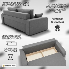 Диван Модерн-1 (НПБ) в Заводоуковске - zavodoukovsk.ok-mebel.com | фото 4