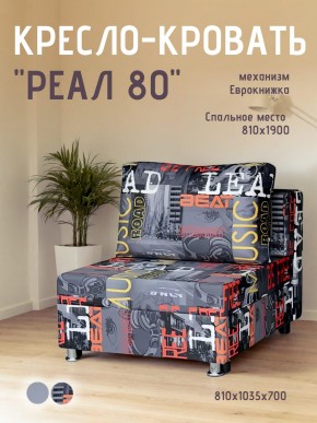 Диван Реал 80 без подлокотников (Принт "MUSIC") в Заводоуковске - zavodoukovsk.ok-mebel.com | фото