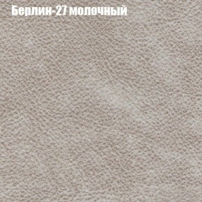 Диван Рио 1 (ткань до 300) в Заводоуковске - zavodoukovsk.ok-mebel.com | фото 7