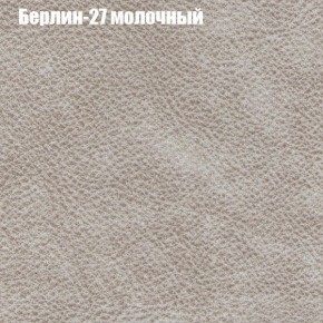 Диван Рио 6 (ткань до 300) в Заводоуковске - zavodoukovsk.ok-mebel.com | фото 12