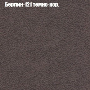 Диван Рио 6 (ткань до 300) в Заводоуковске - zavodoukovsk.ok-mebel.com | фото 13