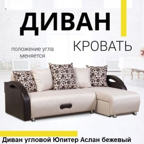 Диван угловой Юпитер (Боннель) в Заводоуковске - zavodoukovsk.ok-mebel.com | фото 2