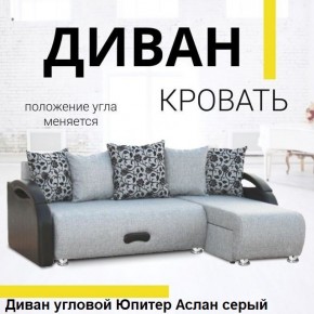 Диван угловой Юпитер (Боннель) в Заводоуковске - zavodoukovsk.ok-mebel.com | фото 3