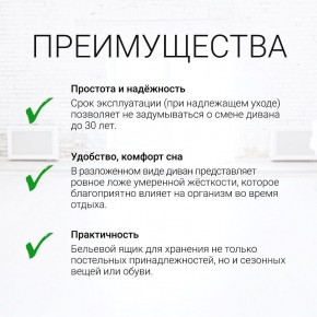 Диван угловой Юпитер (Боннель) в Заводоуковске - zavodoukovsk.ok-mebel.com | фото 9