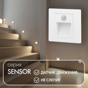 DK1020-WH Светильник встраиваемый в стену c датчиком движения, IP 20, LED 3000, 1 Вт, белый, пластик в Заводоуковске - zavodoukovsk.ok-mebel.com | фото 2
