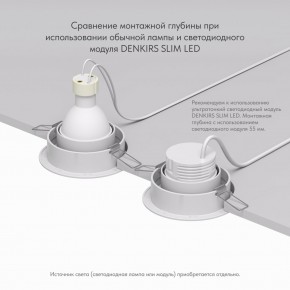 DK2026-WH Встраиваемый светильник, IP 20, 50 Вт, GU10, белый, алюминий в Заводоуковске - zavodoukovsk.ok-mebel.com | фото 6