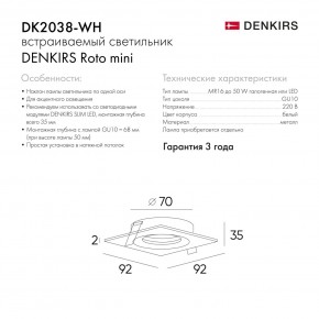 DK2038-WH Встраиваемый светильник , IP 20, 50 Вт, GU10, белый, алюминий в Заводоуковске - zavodoukovsk.ok-mebel.com | фото 5
