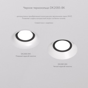 DK2080-WH Встраиваемый точечный светильник для натяжных ПВХ потолков INVIZ, IP 20, до 9 Вт, GU10, LED, белый, ABS-пластик в Заводоуковске - zavodoukovsk.ok-mebel.com | фото 6
