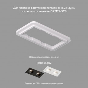 DK2122-BK Встраиваемый светильник, IP 20, 50 Вт, GU10, черный, алюминий в Заводоуковске - zavodoukovsk.ok-mebel.com | фото 3