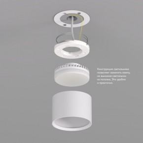 DK2601-WH Светильник накладной LUND, IP 20, до 15 Вт, GX53, LED, белый, алюминий в Заводоуковске - zavodoukovsk.ok-mebel.com | фото 3