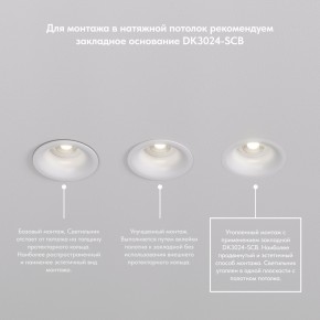 DK3024-WH Встраиваемый светильник, IP 20, 10 Вт, GU5.3, LED, белый, пластик в Заводоуковске - zavodoukovsk.ok-mebel.com | фото 8