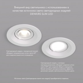 DK3029-WH Встраиваемый светильник, IP 20, 10 Вт, GU5.3, LED, белый, пластик в Заводоуковске - zavodoukovsk.ok-mebel.com | фото 3