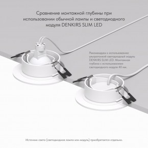 DK3029-WH Встраиваемый светильник, IP 20, 10 Вт, GU5.3, LED, белый, пластик в Заводоуковске - zavodoukovsk.ok-mebel.com | фото 5